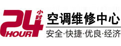 建湖24小时空调维修服务中心